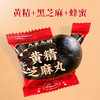 严选 | 九洲官黄精芝麻丸 120克/盒 内含12颗(独立包装)  九蒸九晒 商品缩略图1