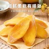 【拼团商品】芒果干（约1斤） 22673 商品缩略图0
