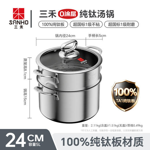 三禾纯钛炒锅30cm 商品图0