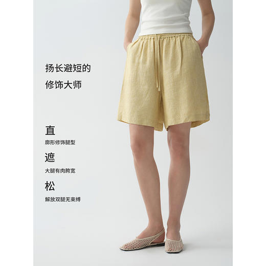 初棉色织亚麻宽松短裤372624002 | 舒适透气不闷、简约舒适、幻蓝色/透明黄两个颜色选择 商品图1