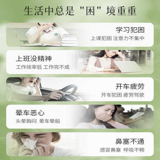 后辰尤加利鼻通【4.16直播-秒杀】清醒提神7种草本原料 商品图4