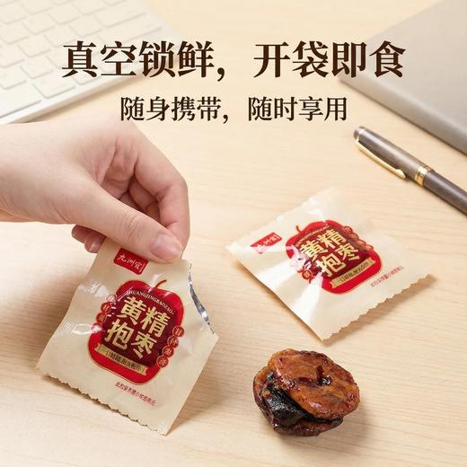严选 | 九洲官黄精抱枣 100g*4袋 商品图3