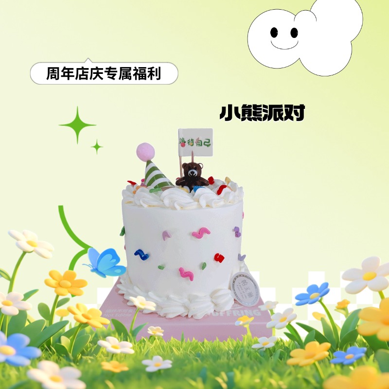 【店庆活动】蓝屿清欢/小熊派对4英寸