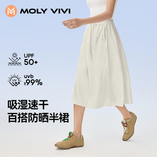 MOLYVIVI魔力薇薇轻质休闲半裙女吸湿速干防晒内衬过膝中长裙高腰显瘦透气 商品图0