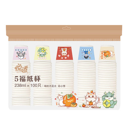 BZC100（袋装）悦适一次性纸质水杯238ml*100只*1袋 商品图0