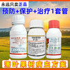 果树病虫专杀虫杀菌剂氟啶虫酰胺联苯菊酯桃树蚜虫杀虫剂农药组合 商品缩略图1