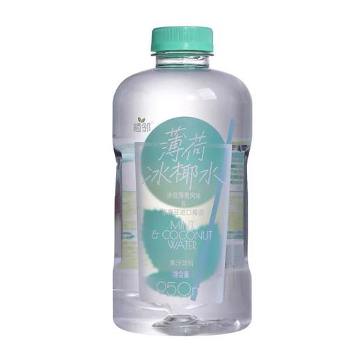 【月月精选】950ml植邻薄荷冰椰水 运动补水首选 商品图0