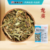 龙葵 康美中药饮片 独立小包装 10g起 商品缩略图0