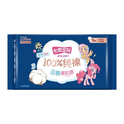 七度空间超薄纯棉超长夜用9片 商品图0