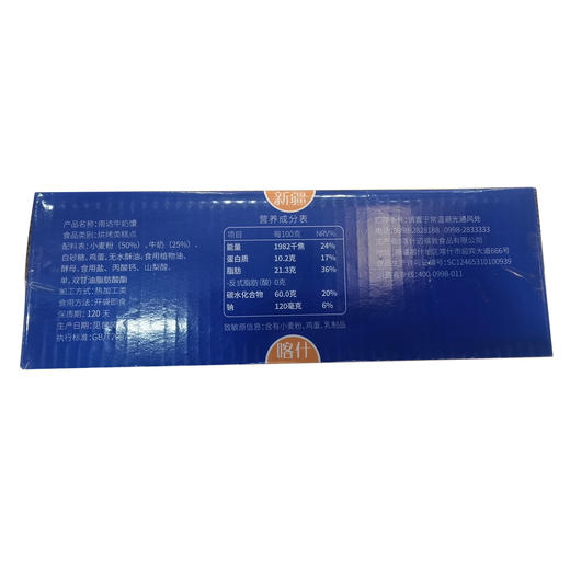 南达牛奶馕  1kg 商品图2