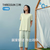 Threegun三枪 冰泉沁爽棉圆领短袖中裤女家居套-T80154D02 商品缩略图3