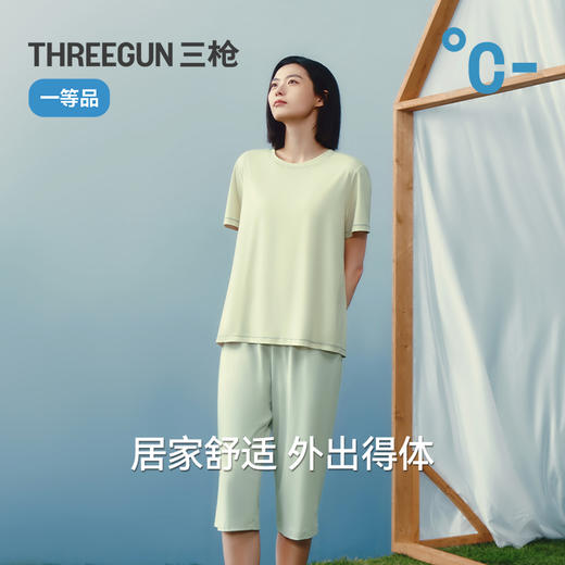 Threegun三枪 冰泉沁爽棉圆领短袖中裤女家居套-T80154D02 商品图3