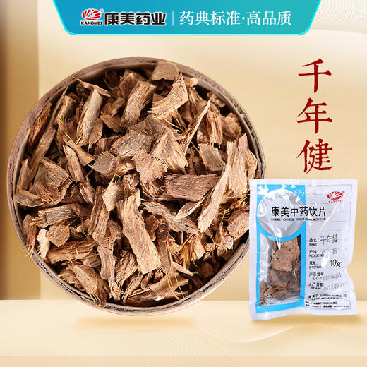 千年健 康美中药饮片 独立小包装 商品图0