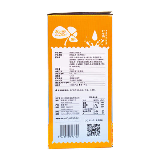 牛奶鸡蛋糕  800g 商品图2