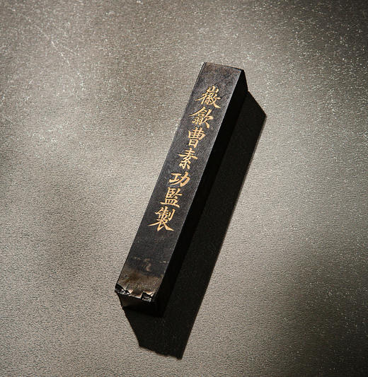 清代曹素功造“紫玉光”老墨（单锭，重二两，有使用痕迹） 商品图6