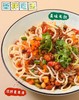 【状元嫂】肉酱米线 330g/袋（超值3袋/5袋装 无限回购款） 商品缩略图8
