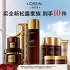 【欧莱雅】全新松露家族套盒 商品缩略图0