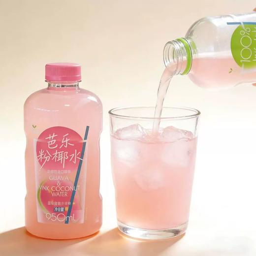 【月月精选】950ml植邻芭乐粉椰水 运动补水首选 商品图0