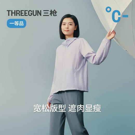 Threegun三枪 轻机能连帽长袖女防晒衣-T80130A01 商品图0