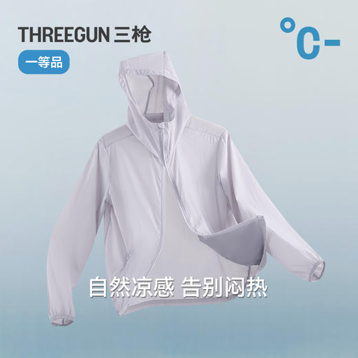 Threegun三枪 轻机能连帽长袖女防晒衣-T80130A01 商品图3