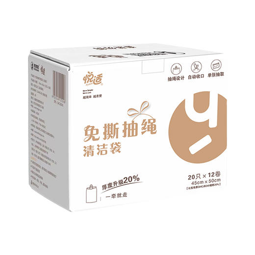 QHCJB240（箱装）悦适抽绳式黑色垃圾袋小箱装20只×12卷 商品图1