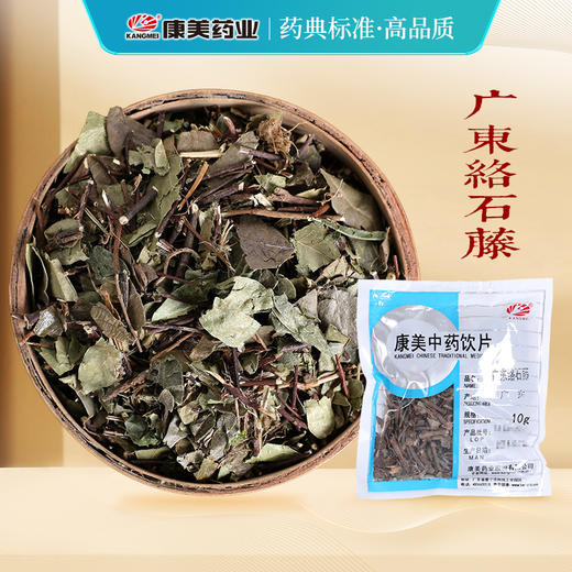 广东络石藤 康美中药饮片 独立小包装 商品图0