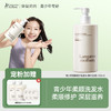 严选 | 袋鼠妈妈青少年洗发水 500ml/瓶  去屑控油/柔顺修护 商品缩略图1