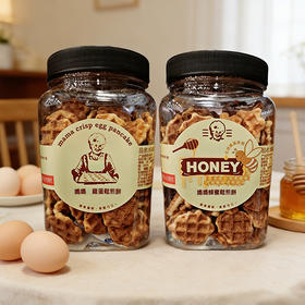 【新品限时购】安心味觉妈妈蜂蜜/鸡蛋松煎饼200g 甄选好料 055173/055172