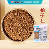 柏子仁 康美中药饮片 独立小包装 商品缩略图0