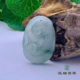 派瑞翡翠 翡翠挂件 糯种 浅绿