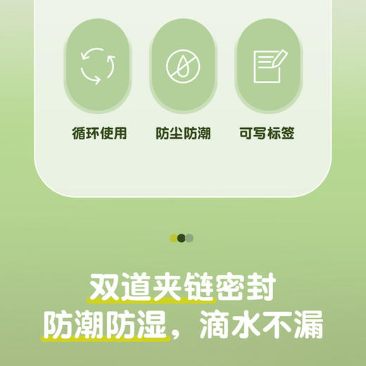 ZHH030+ZHB025A+ZHC015A（盒装）悦适密实袋大中小号共70只组合装 商品图2
