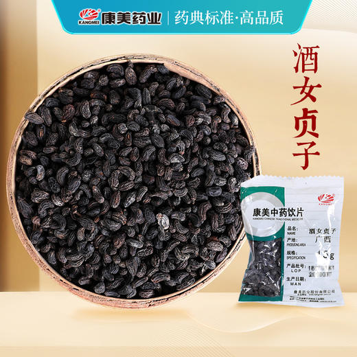 酒女贞子 康美中药饮片 独立小包装 商品图0
