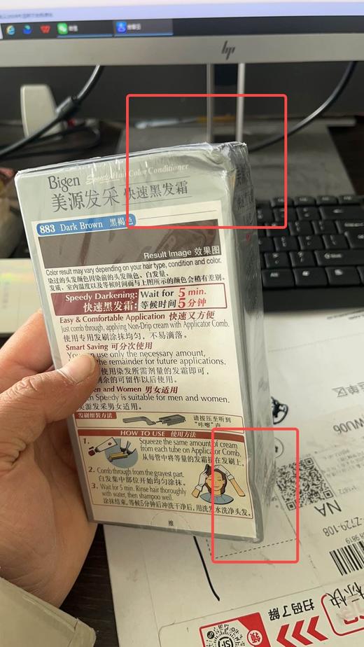 【特卖】Bigen美源发采快速黑发霜883（黑褐色）（外包装压损，不影响使用，不退不换） 商品图1