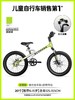 酷骑迅猛龙儿童自行车男女孩脚踏车3一6一12岁2025年新款单车F1 商品缩略图13