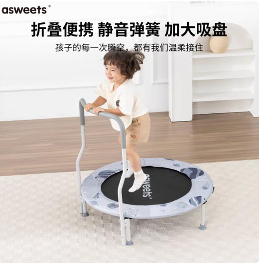 asweets儿童蹦蹦床室内可折叠跳跳床家用小孩弹跳蹦床静音防夹脚 商品图0