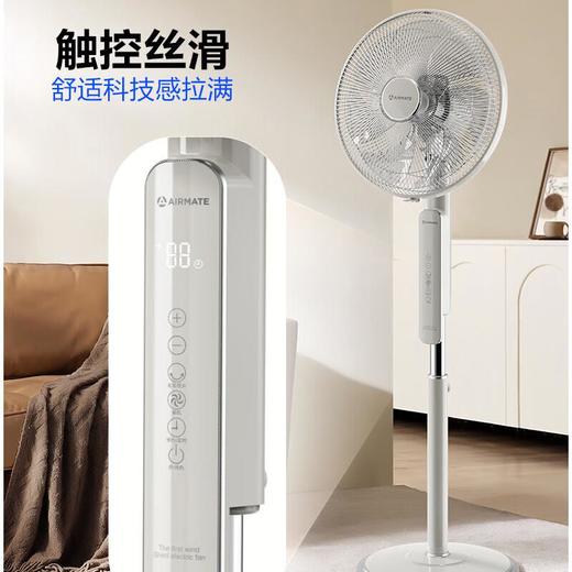 艾美特落地扇FS40-SRT103-DC 商品图7