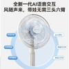 艾美特落地扇FS40-SRT103-DC 商品缩略图8