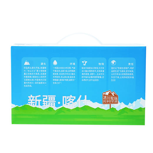 帕米尔高原新疆纯牛奶  200ml*12盒 商品图1