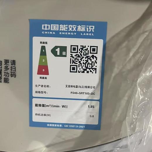 艾美特落地扇FS40-SRT103-DC 商品图1