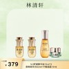 林清轩抗皱精华油 商品缩略图0