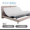 梦百合0压智能床M12-W 商品缩略图0
