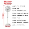 艾美特落地扇FS40-SRT103-DC 商品缩略图6