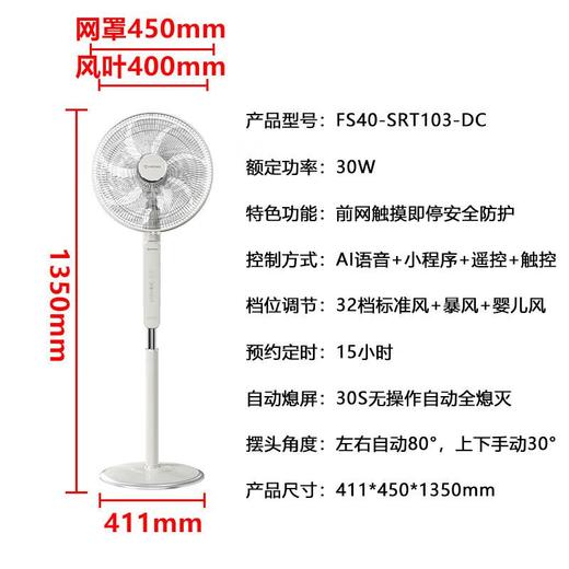 艾美特落地扇FS40-SRT103-DC 商品图6
