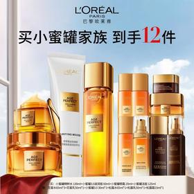 【欧莱雅】小蜜罐家族套盒