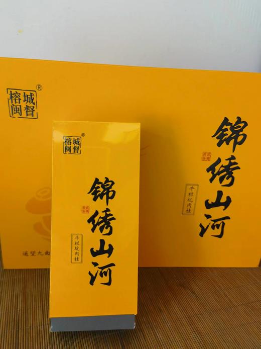 闽督-锦绣山河牛栏坑肉桂54g（6泡）【GA】 商品图2