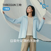 Threegun三枪 轻机能连帽长袖女防晒衣-T80130A01 商品缩略图2