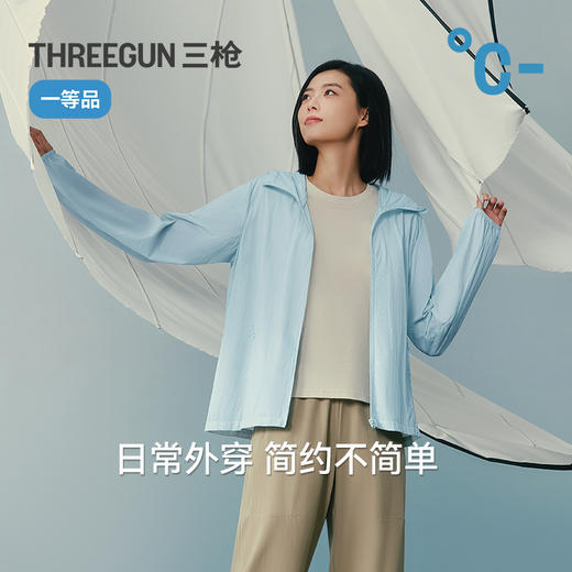 Threegun三枪 轻机能连帽长袖女防晒衣-T80130A01 商品图2