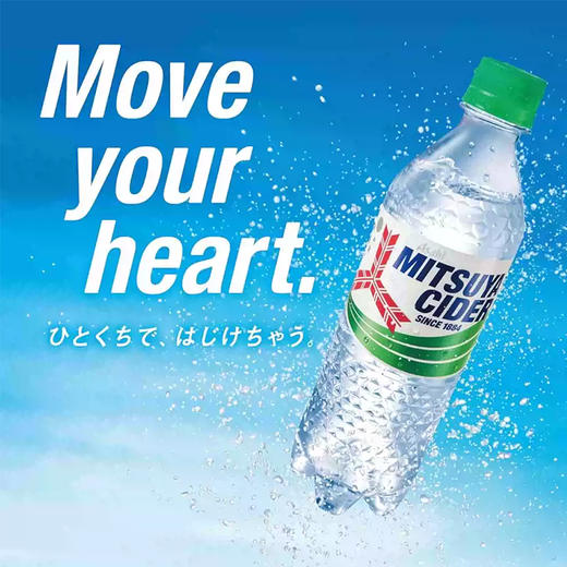 【新品限时购】朝日三矢原味碳酸饮料500ml/025808 商品图0