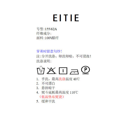 EITIE裤子8605310 商品图5