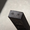 清代曹素功造“紫玉光”老墨（单锭，重一两） 商品缩略图9
